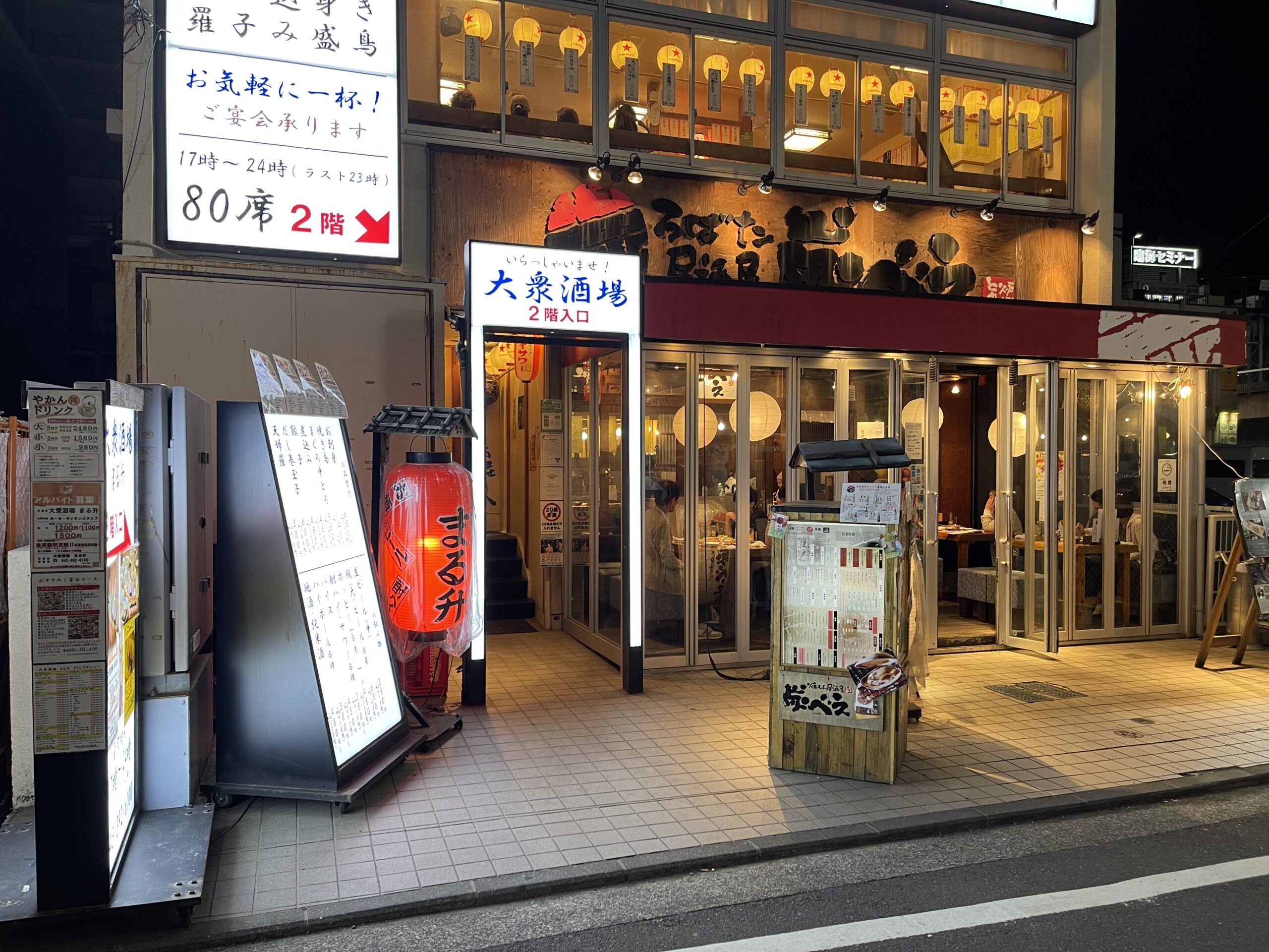 炭 べ え